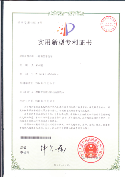 Çin Freego High-Tech Corporation Limited Co., Ltd. Sertifikalar