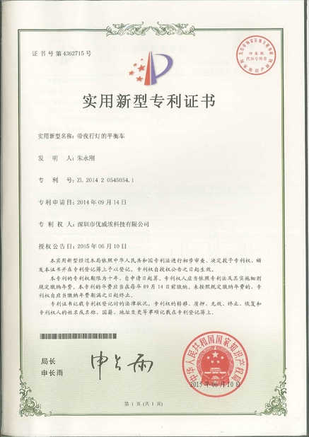 Çin Freego High-Tech Corporation Limited Co., Ltd. Sertifikalar