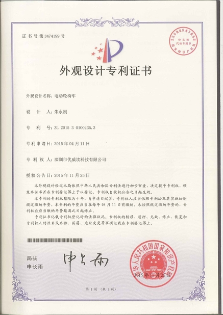 Çin Freego High-Tech Corporation Limited Co., Ltd. Sertifikalar