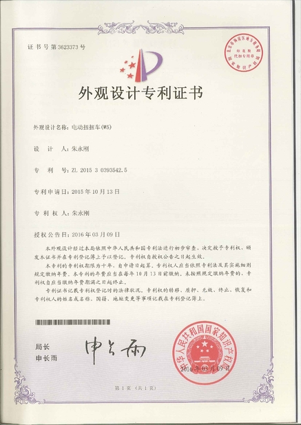 Çin Freego High-Tech Corporation Limited Co., Ltd. Sertifikalar