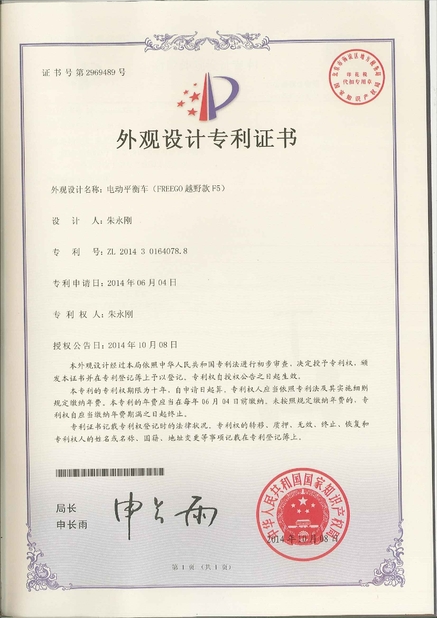 Çin Freego High-Tech Corporation Limited Co., Ltd. Sertifikalar