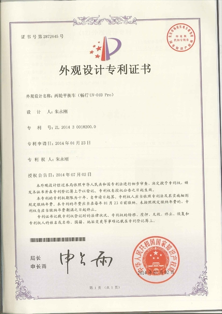 Çin Freego High-Tech Corporation Limited Co., Ltd. Sertifikalar
