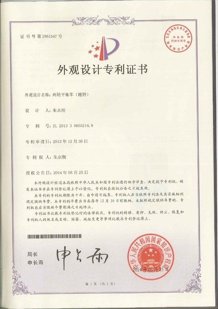 Çin Freego High-Tech Corporation Limited Co., Ltd. Sertifikalar