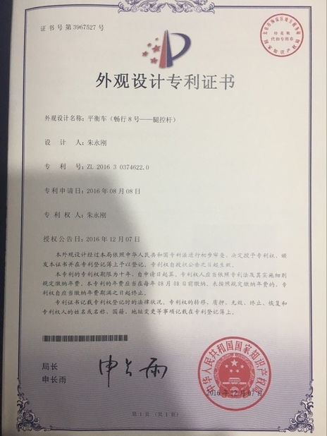 Çin Freego High-Tech Corporation Limited Co., Ltd. Sertifikalar