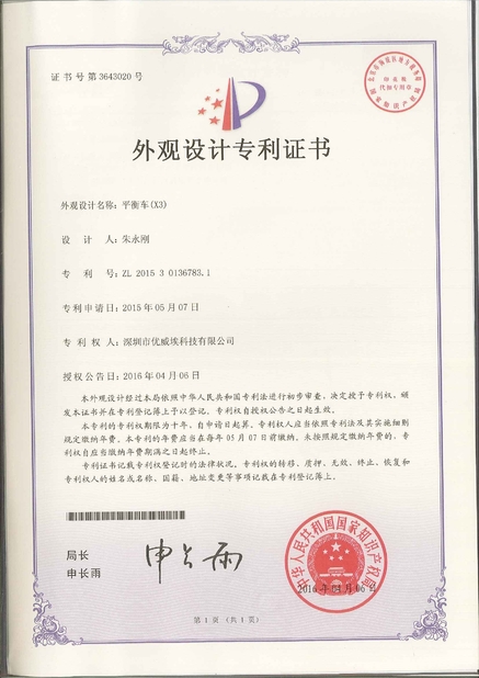 Çin Freego High-Tech Corporation Limited Co., Ltd. Sertifikalar