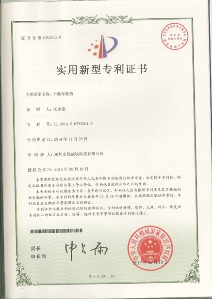 Çin Freego High-Tech Corporation Limited Co., Ltd. Sertifikalar