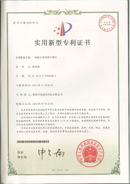 Çin Freego High-Tech Corporation Limited Co., Ltd. Sertifikalar